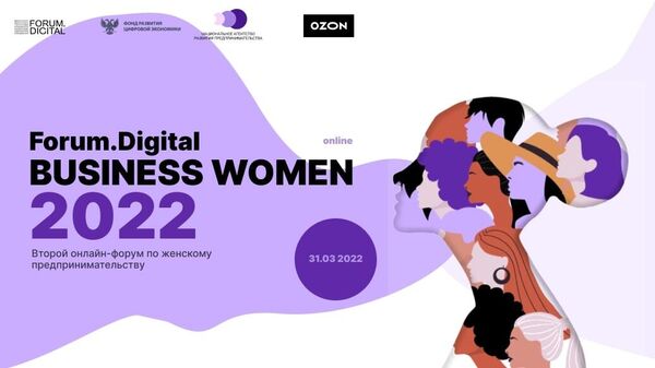Баннер форума Forum.Digital Business Women 2022