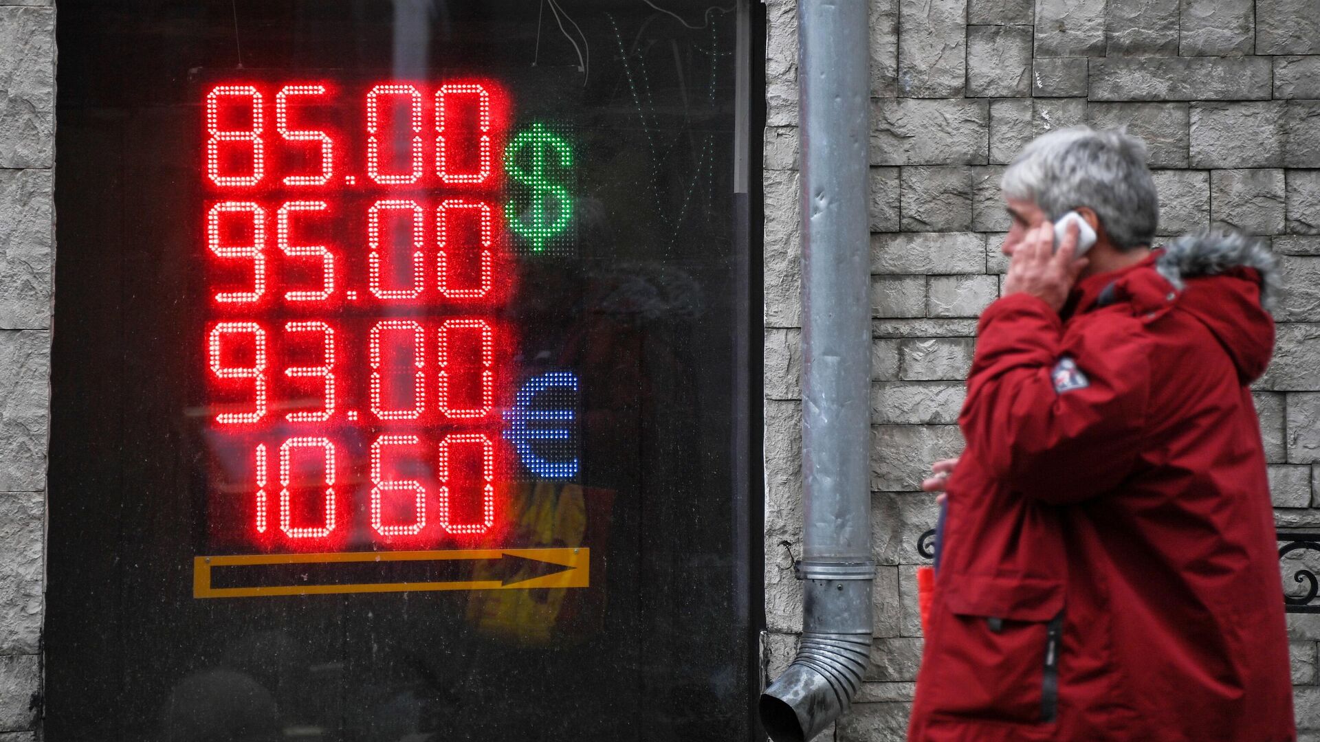 Электронное табло с курсами валют на одной из улиц в Москве - РИА Новости, 1920, 18.04.2022