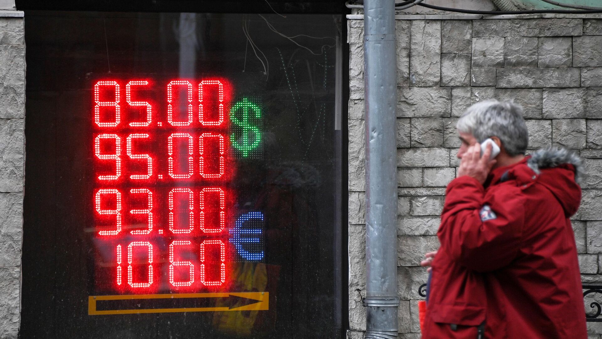 Электронное табло с курсами валют на одной из улиц в Москве - РИА Новости, 1920, 05.04.2022
