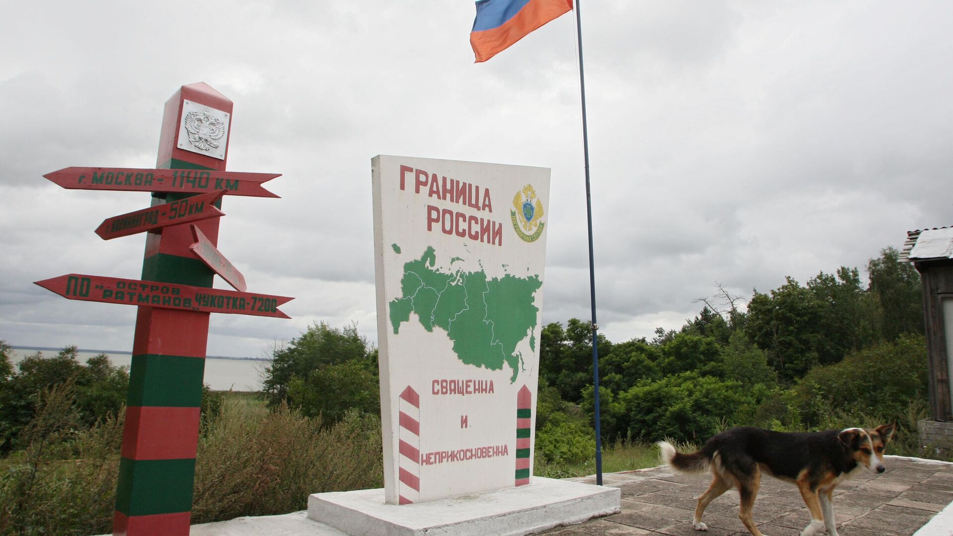 Обелиск и символический пограничный столб на пограничной заставе Нормельн - самой западной заставе России - РИА Новости, 1920, 31.03.2022