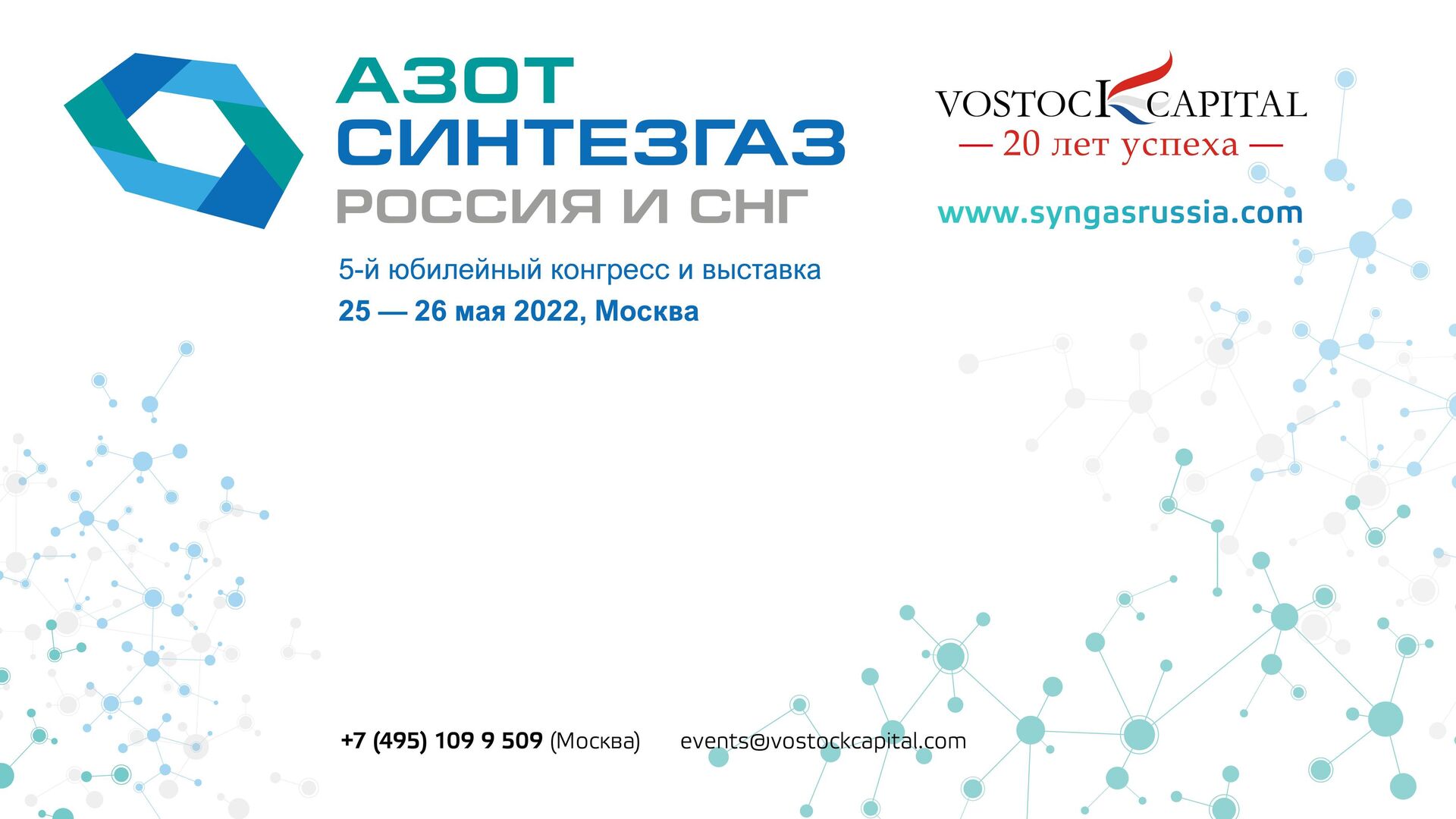 В Москве пройдет конгресс и выставка Азот Синтезгаз Россия и СНГ 2022 - РИА Новости, 1920, 31.03.2022