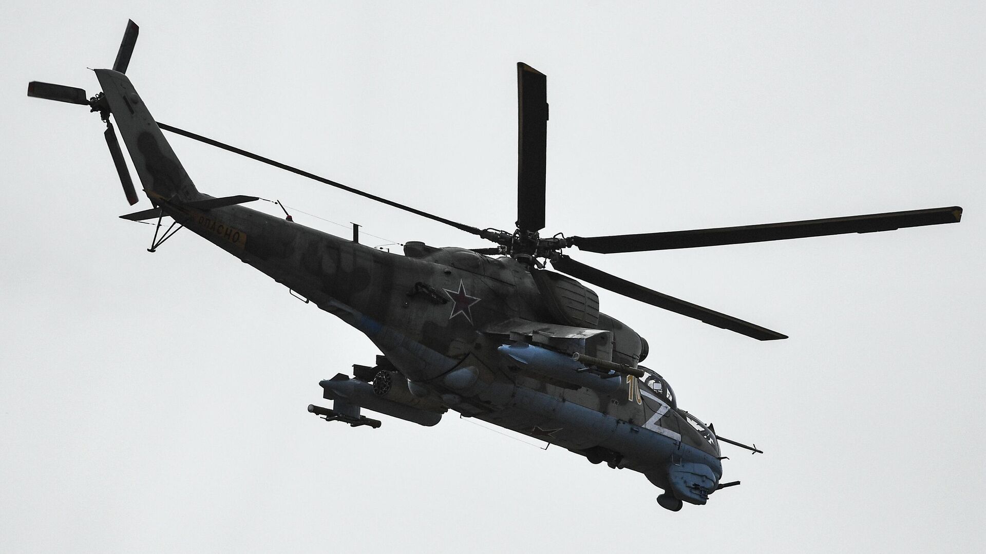 Ударный вертолет Ми-24 в зоне проведения специальной военной операции на Украине - РИА Новости, 1920, 07.04.2022