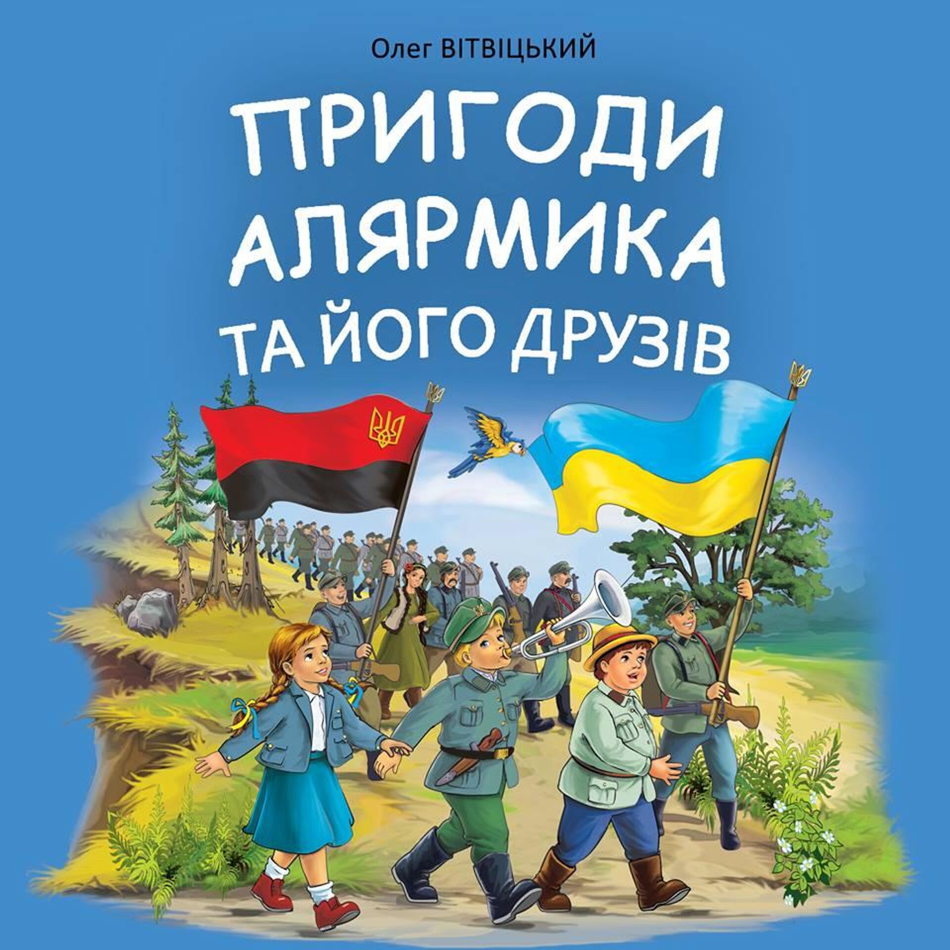 Техника зомбирования: как украинских детей учили ненавидеть 