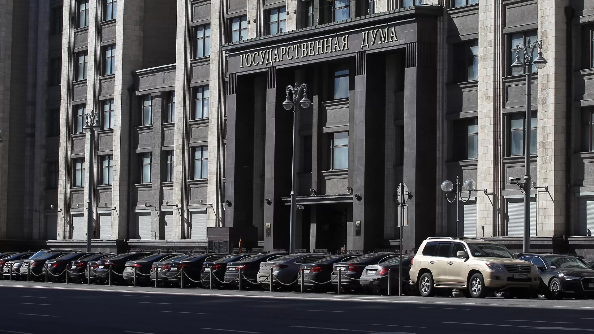 Az Orosz Föderáció Állami Duma épülete - RIA Novosti, 1920, 2022.09.20.