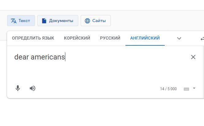 Скриншот с сайта Google Переводчик - РИА Новости, 1920, 09.04.2022