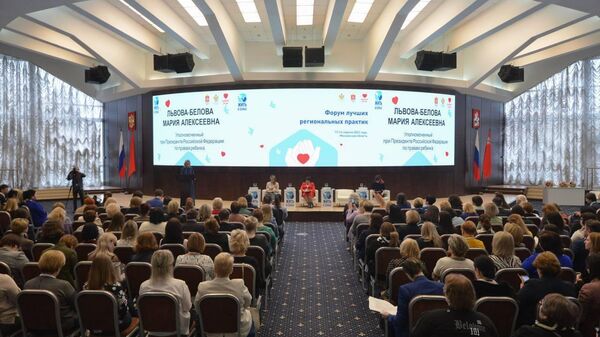 В Подмосковье открылся Всероссийский форум Жить и воспитываться в семье