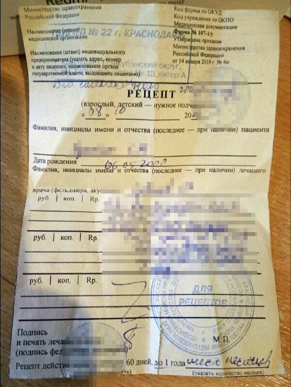 Рецепт Рецепт