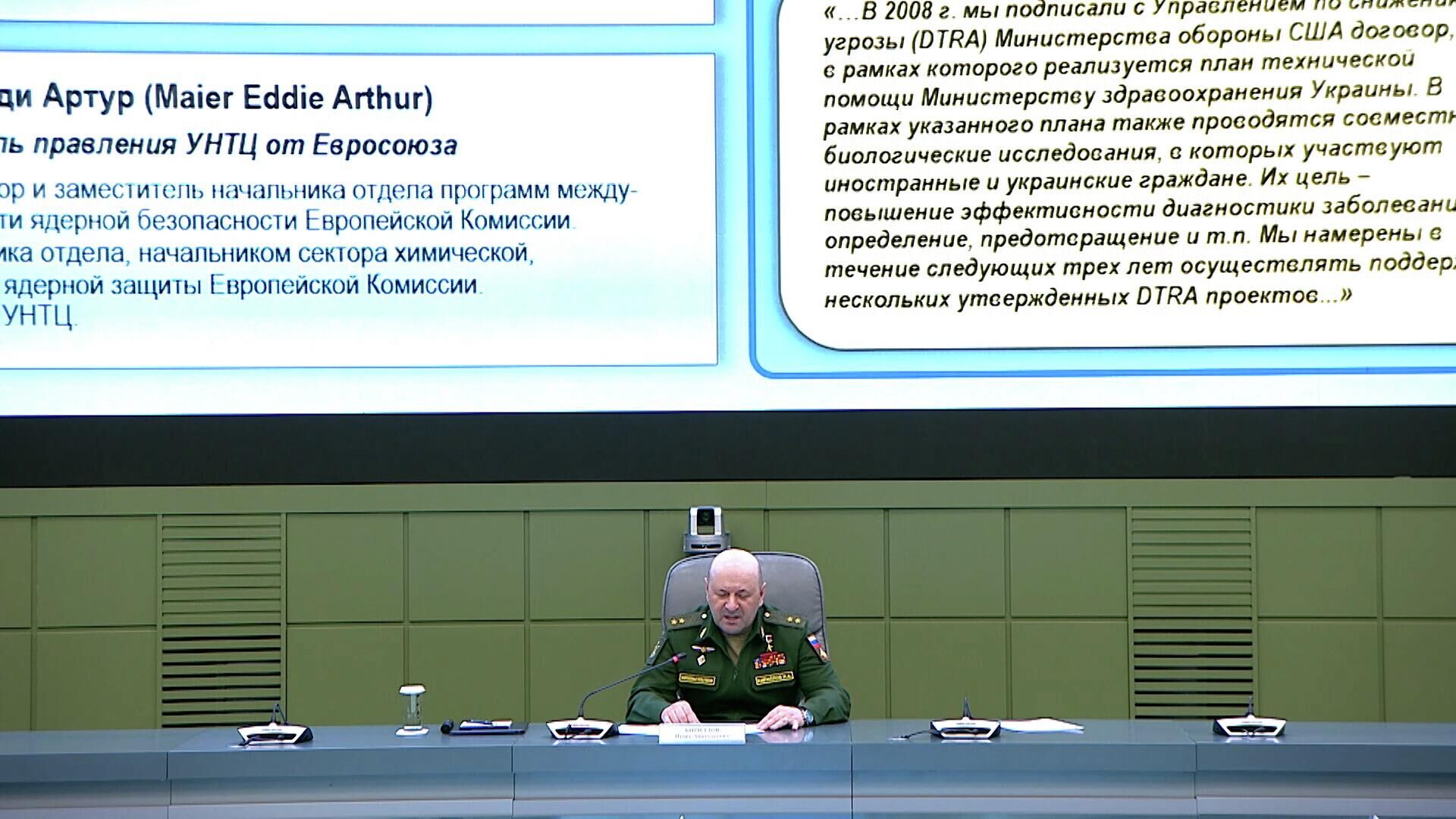 Минобороны о роли УНТЦ в военно-биологической деятельности США - РИА Новости, 1920, 14.04.2022