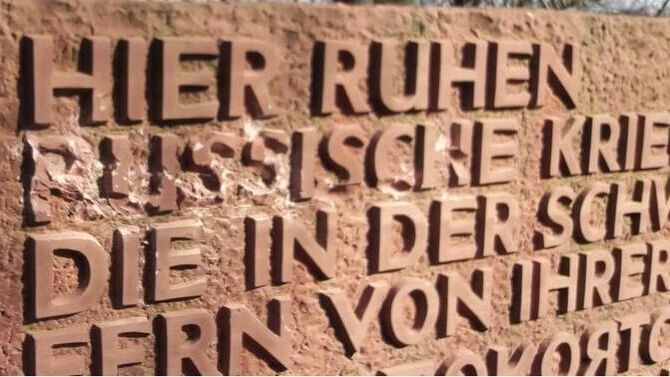В городе Гросс-Циммерн в федеральной земле Гессен повредили слово русские (нем. russische) в надписи на мемориальной стене - РИА Новости, 1920, 14.04.2022