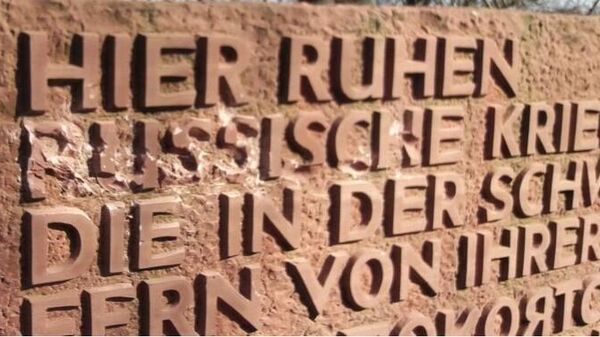 В городе Гросс-Циммерн в федеральной земле Гессен повредили слово русские (нем. russische) в надписи на мемориальной стене