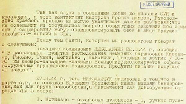 Докладная записка от 13 мая 1944 года Маршаллу Советского Союза Георгию Жукову