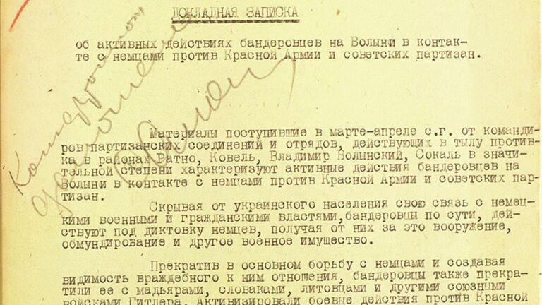 Докладная записка от 13 мая 1944 года Маршаллу Советского Союза Георгию Жукову