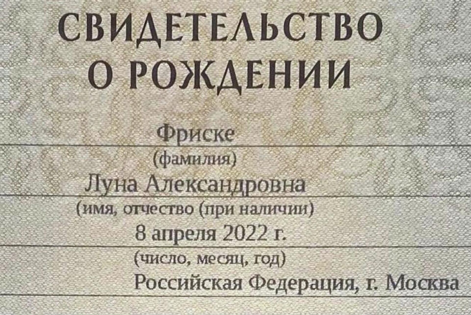 Фото из telegram-аккаунта Натальи Фриске - РИА Новости, 1920, 15.04.2022