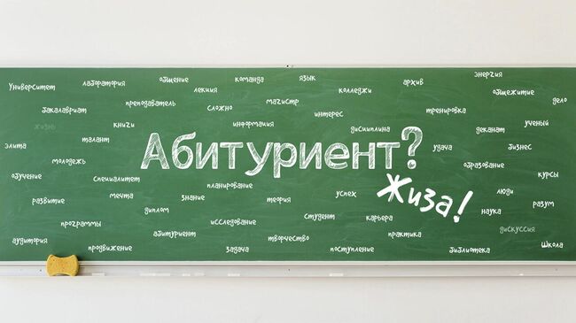 Как оценить свои шансы на поступление в вуз?