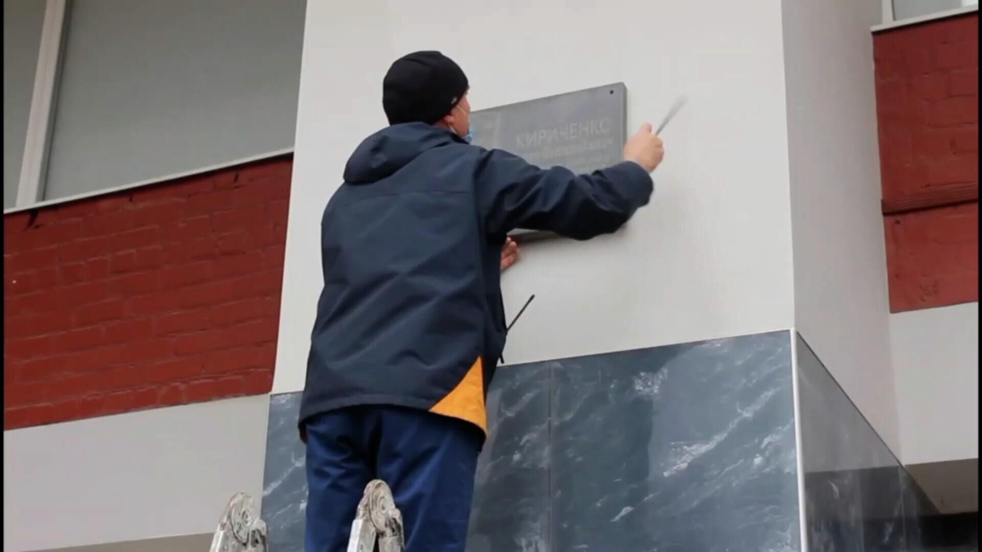 В Мелитополе со здания школы сняли мемориальную доску героя АТО - РИА Новости, 1920, 15.04.2022