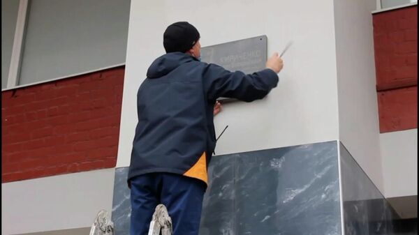 В Мелитополе со здания школы сняли мемориальную доску героя АТО