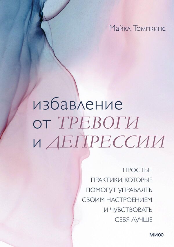 Обложка книги Сам себе коуч, или Как найти свое предназначение за 14 дней Обложка книги Сам себе коуч, или Как найти свое предназначение за 14 дней