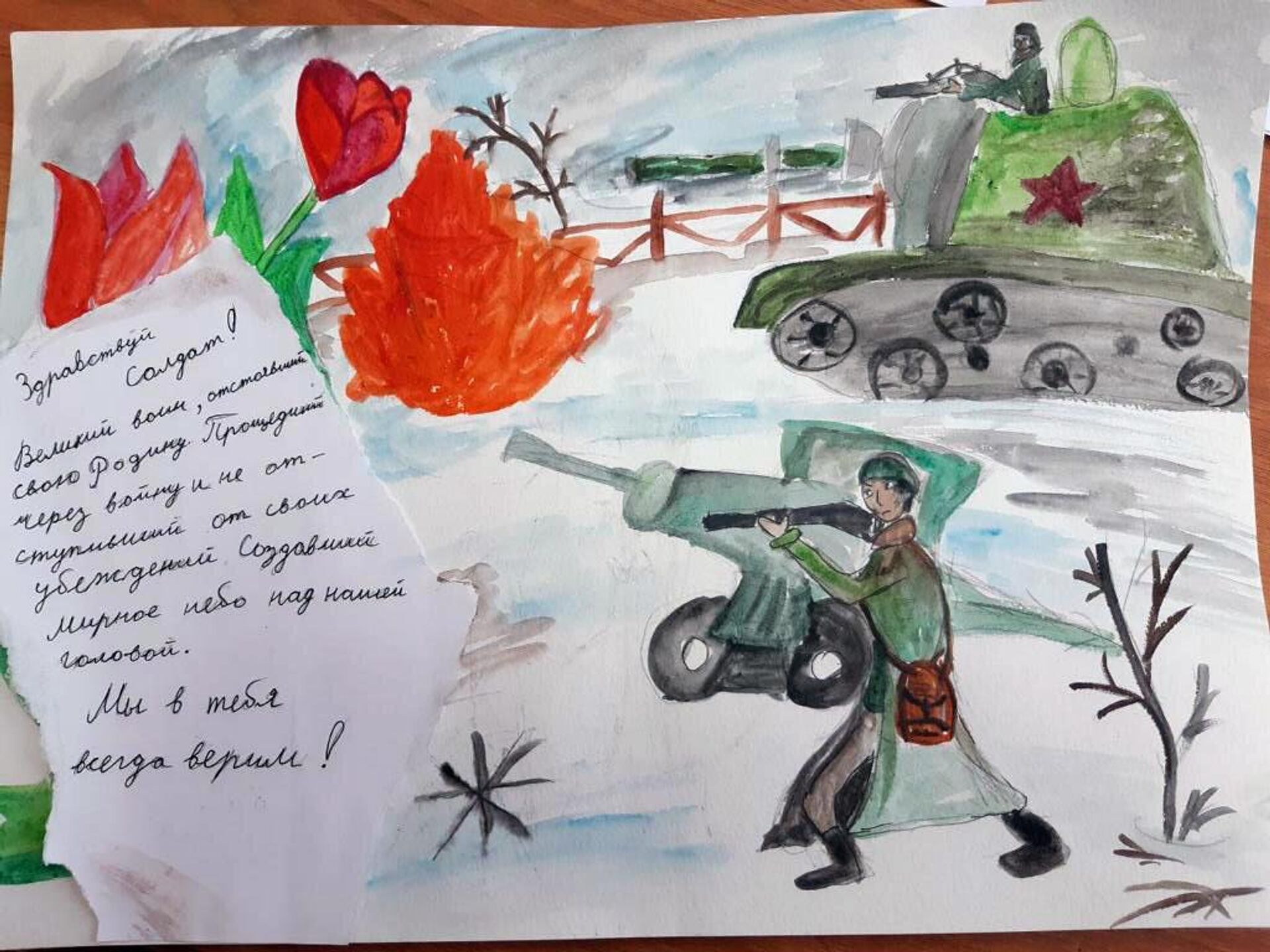Письмо детское военным. Рисунок солдату. Детские рисунки солдатам. Открытка солдату рисунок. Письма солдата +с/о.