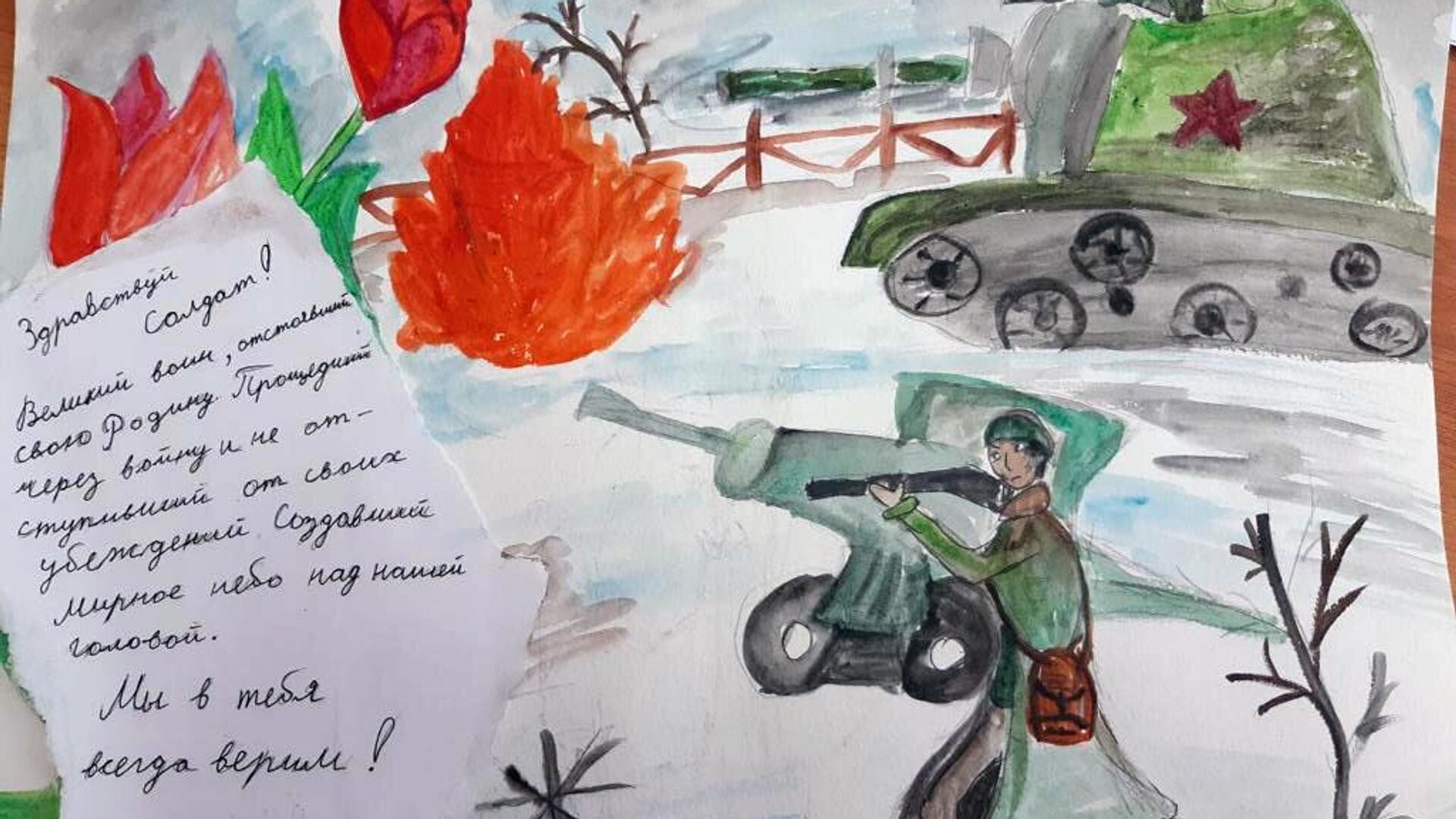 Письмо ребенка, написанное в рамках акции Письмо солдату в Тверской области - РИА Новости, 1920, 19.04.2022