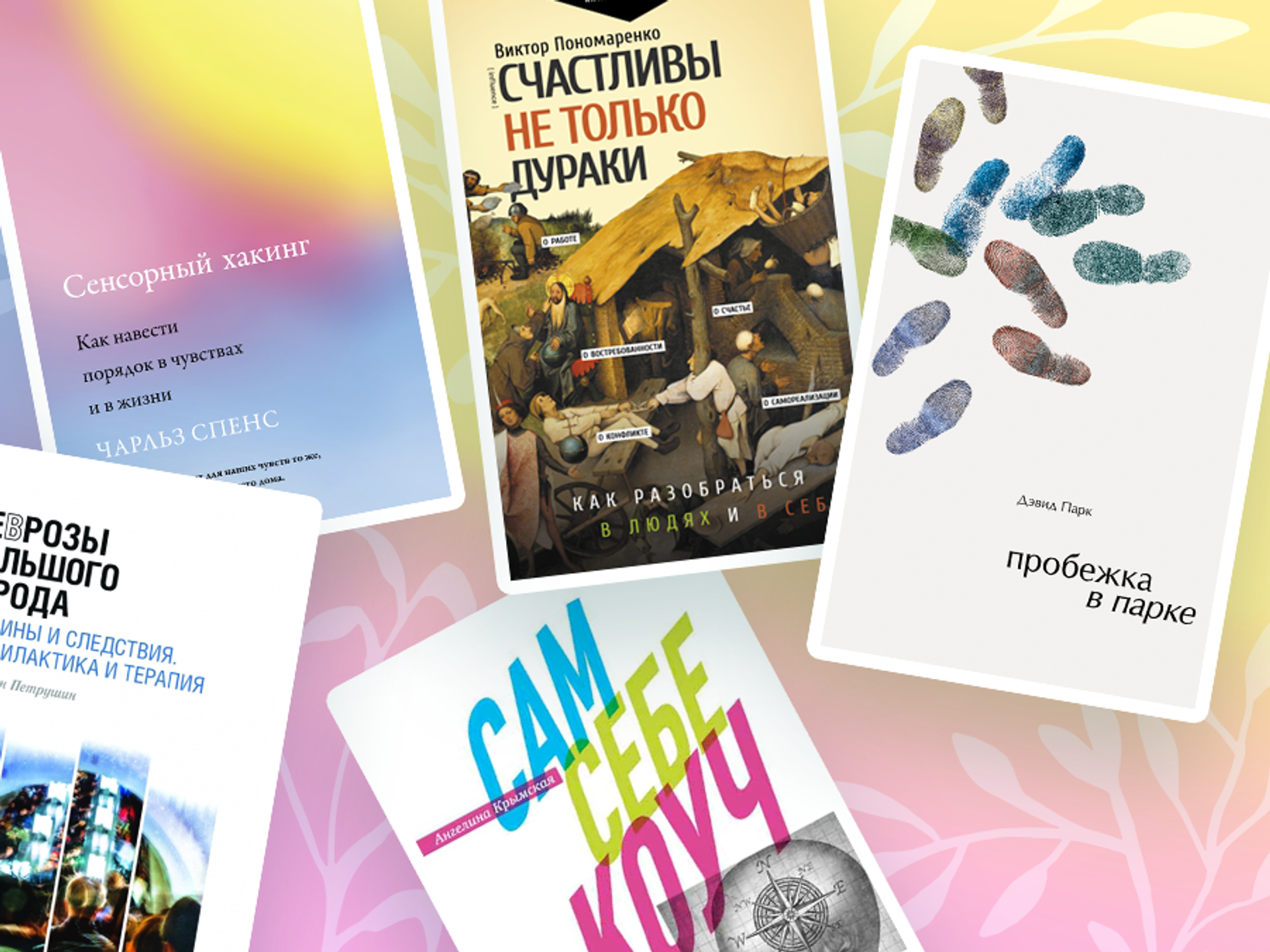 Как победить стресс и стать счастливым: лучшие книги по психологии - РИА  Новости, 19.12.2023