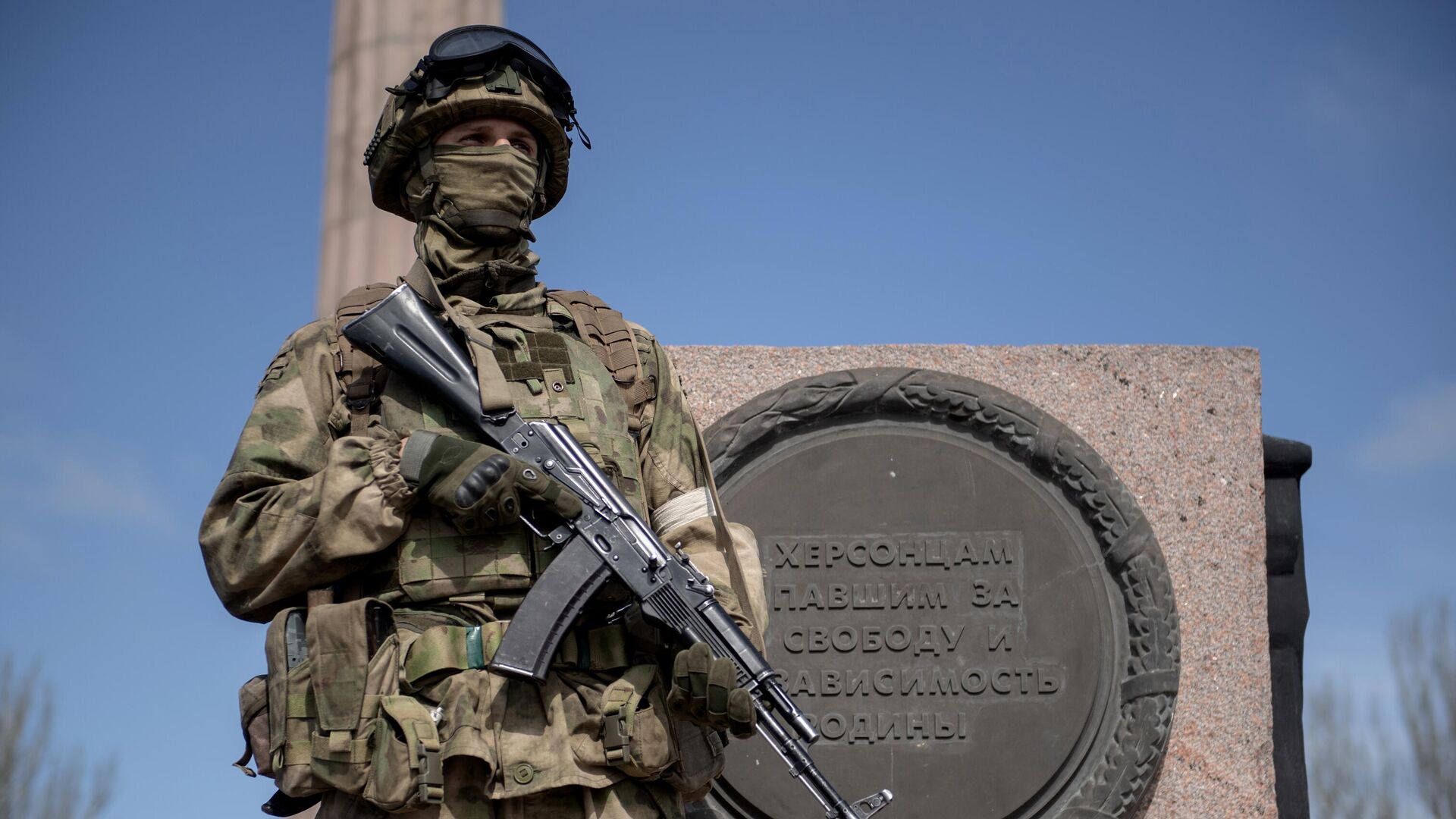 Военнослужащий Росгвардии в Херсонской области - РИА Новости, 1920, 06.05.2022