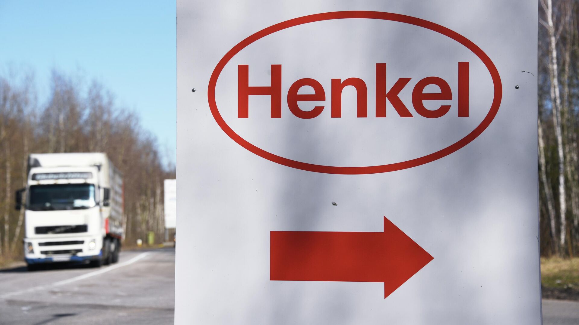 Логотип компании Henkel при въезде на территорию завода в Московской области - РИА Новости, 1920, 16.12.2022