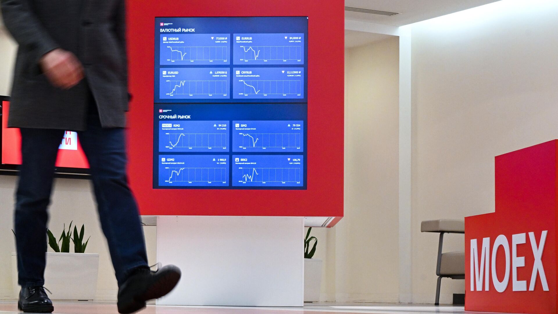 Монитор с котировками фондового и валютного рынков на экране в здании Московской биржи Монитор с котировками фондового и валютного рынков на экране в здании Московской биржи - РИА Новости, 1920, 31.10.2025