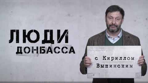 Владимир Цемах: Я не считаю себя террористом. Я защищал свой дом