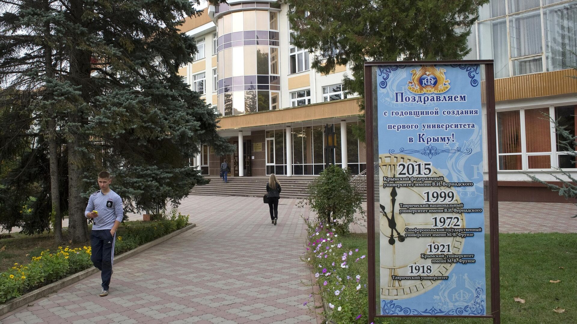 Крымский федеральный университет им в и вернадского