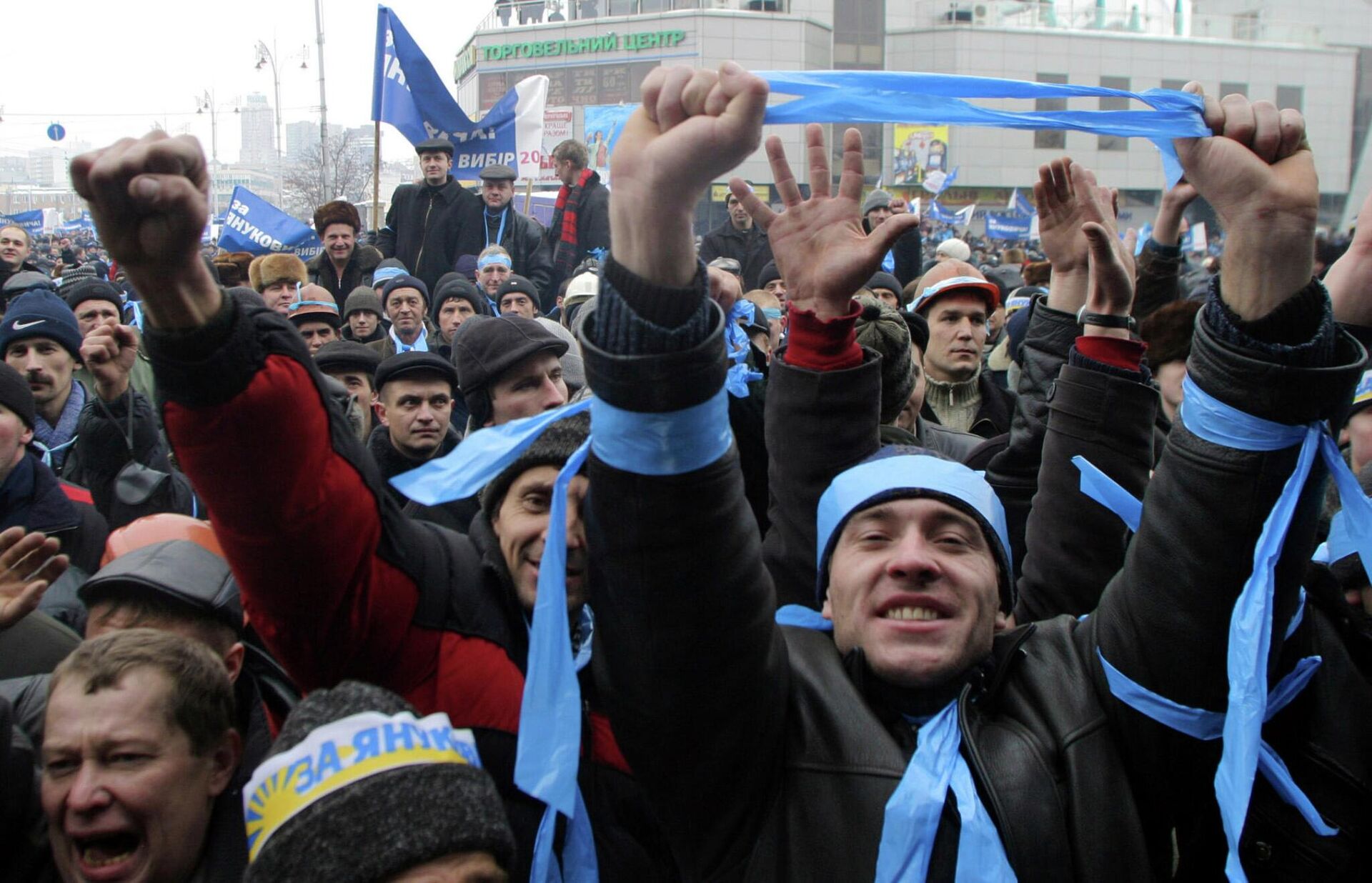 Сторонники Виктора Януковича из Донецка на митинге, который прошел на Вокзальной площади Киева. - РИА Новости, 1920, 22.04.2022