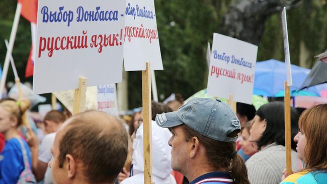 Акция Выбор Донбасса в Донецке