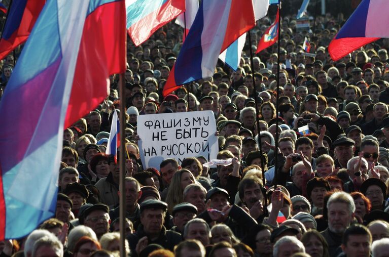 Участники митинга партии Народная воля в Севастополе, 2014 год.