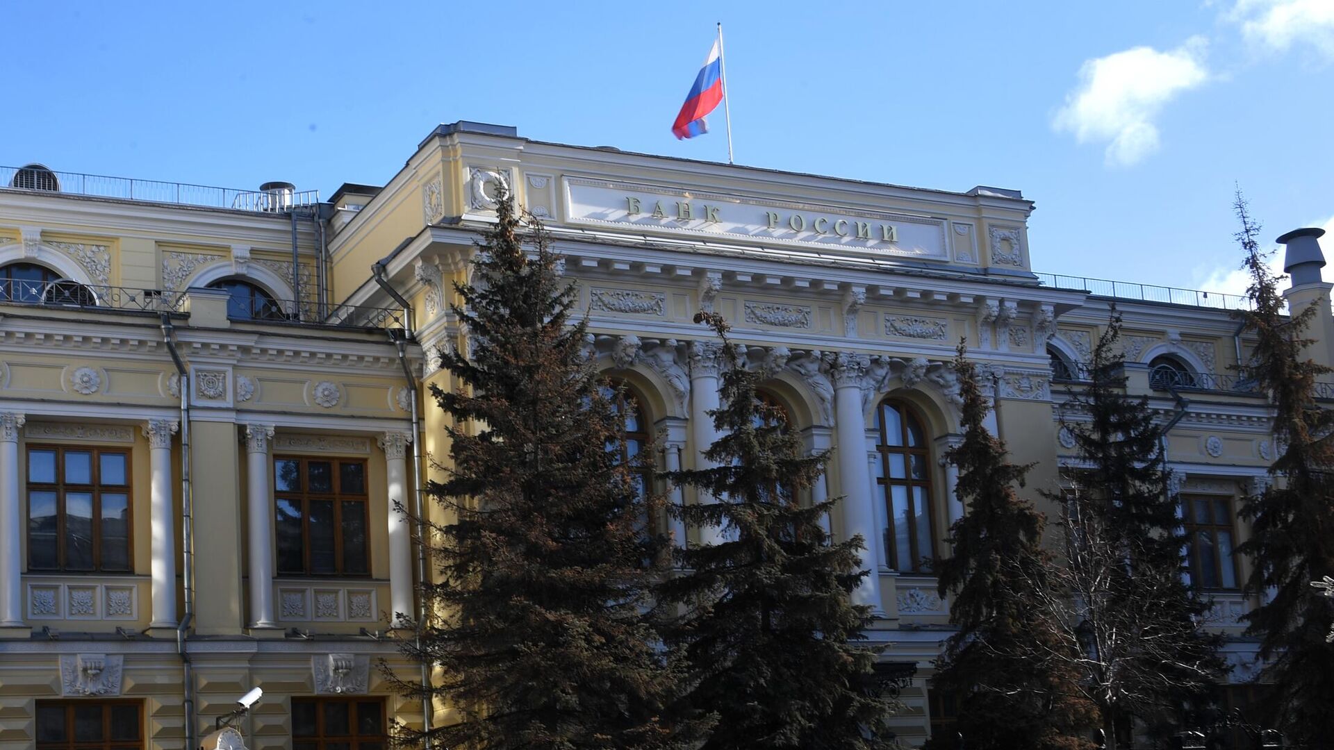 Здание Центрального банка России - РИА Новости, 1920, 16.12.2022