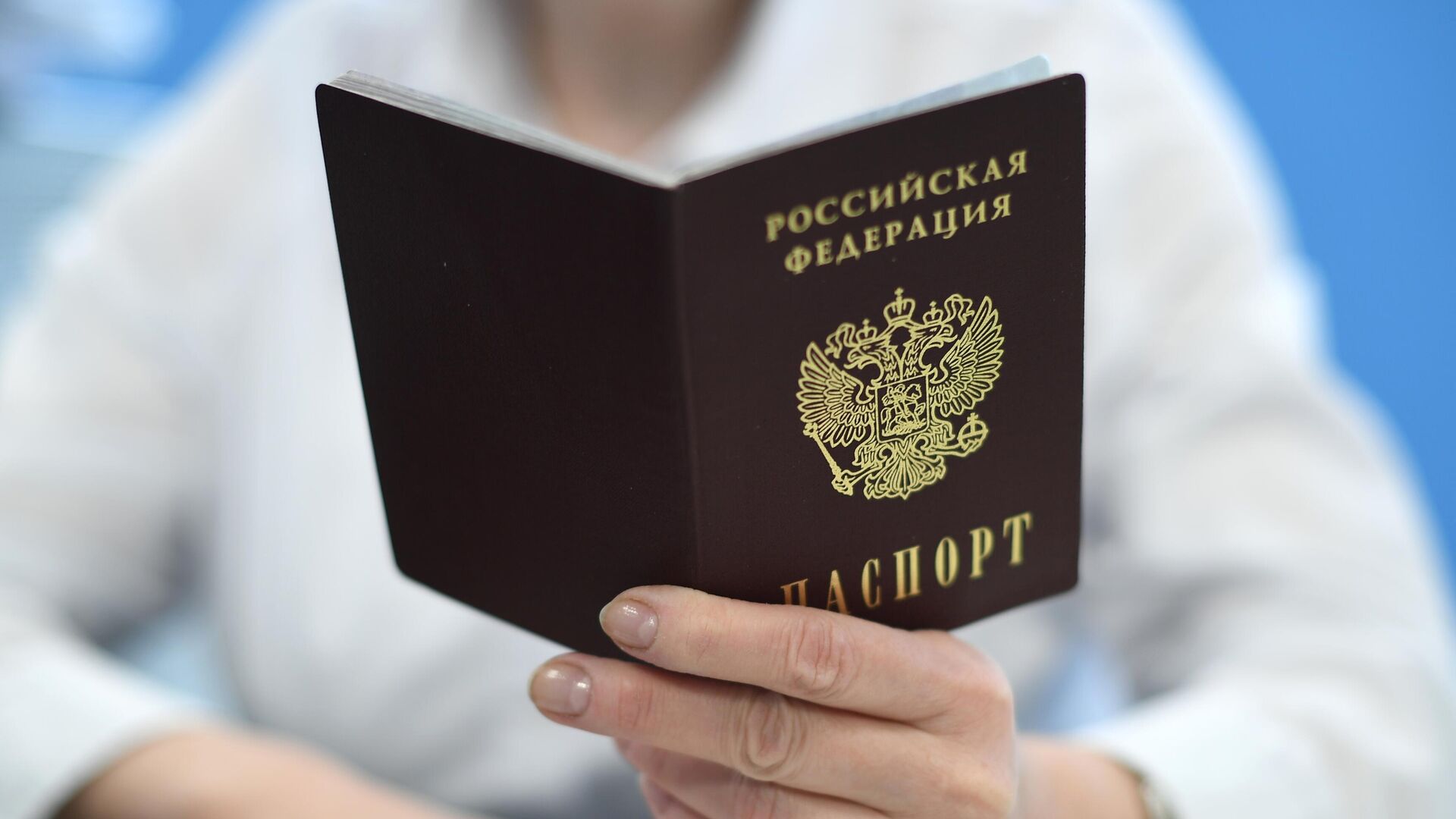 Оформить паспорт или временный проездной документ