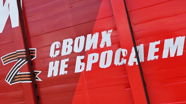 Надпись Своих не бросаем на вагоне с гуманитарной помощью жителям Донецкой и Луганской народных республик от жителей Читы
