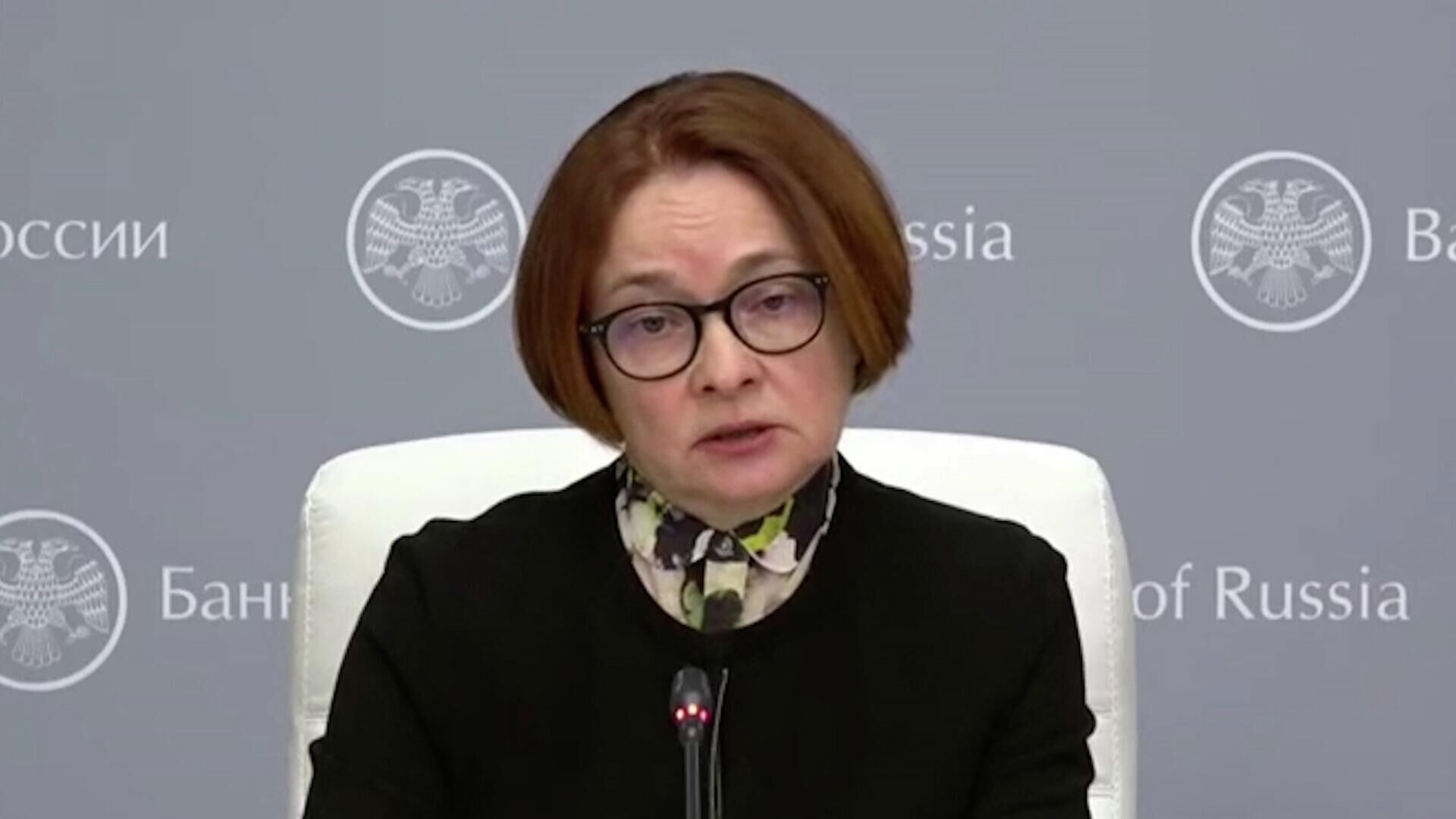 Набиуллина: Россия находится в зоне колоссальной неопределенности - РИА Новости, 1920, 29.04.2022