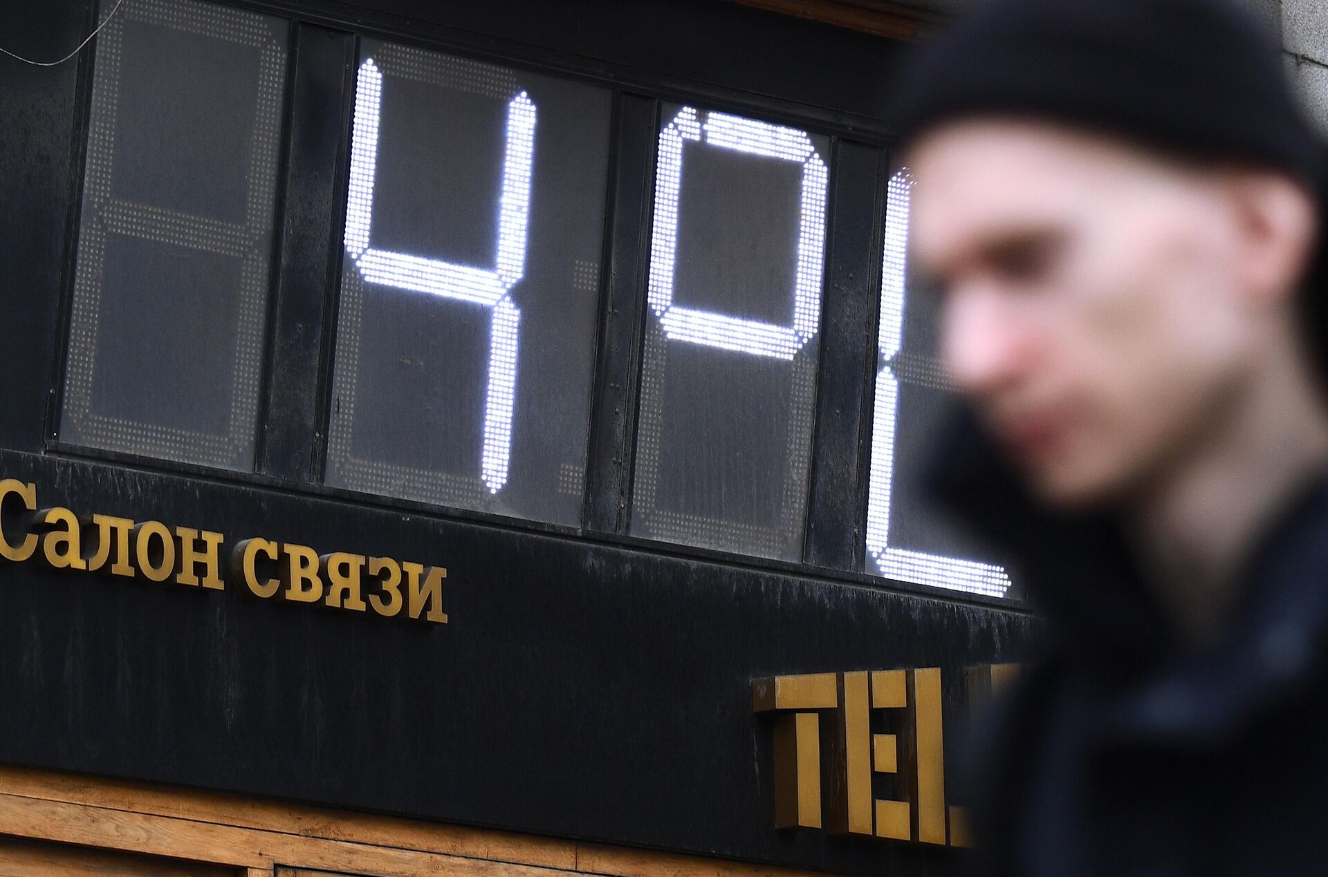 Термометр на фасаде здания Центрального телеграфа на Тверской улице в Москве - РИА Новости, 1920, 30.04.2022