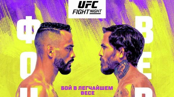 Официальный постер UFC Vegas 53
