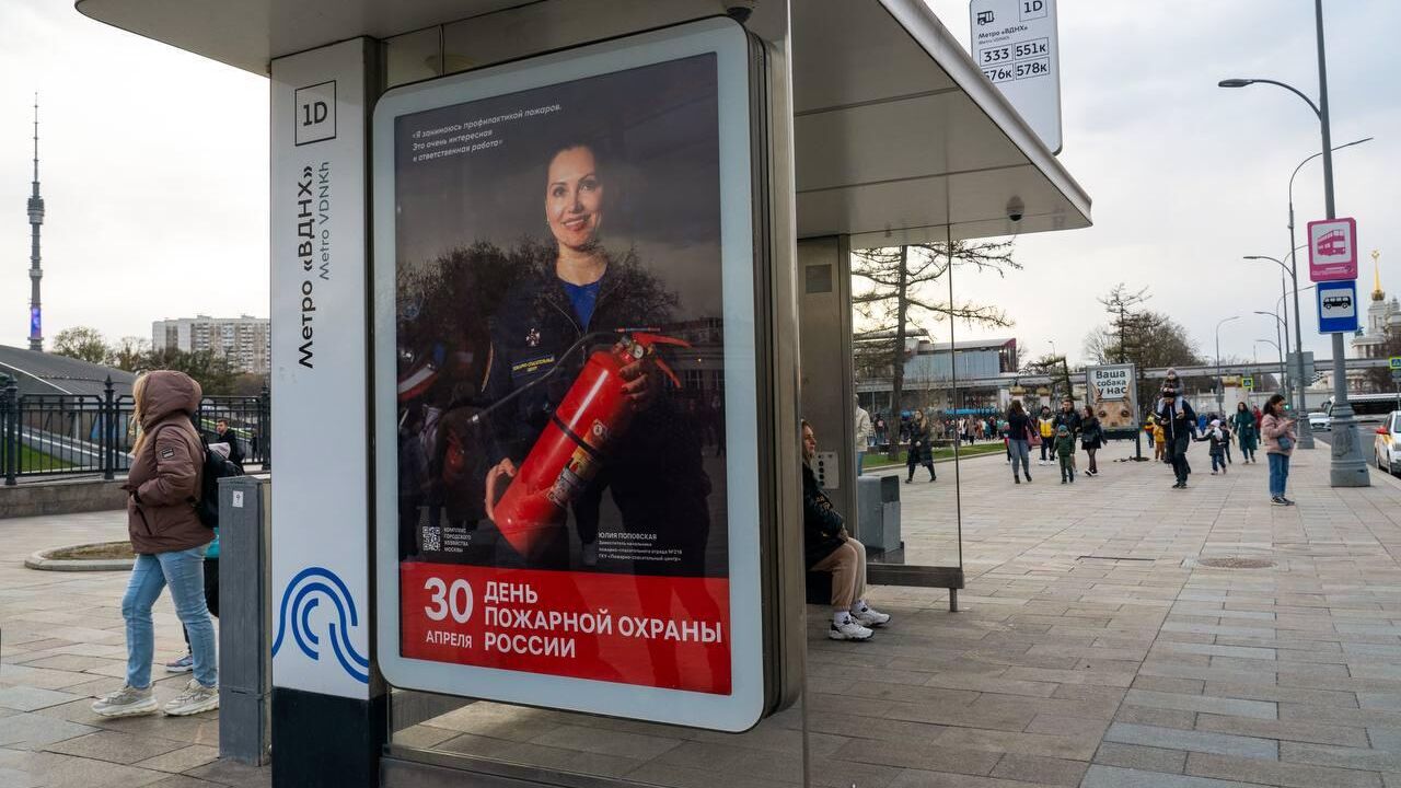 Фотографии сотрудников пожарно-спасательного гарнизона столицы украсили остановочные павильоны вблизи ВДНХ  - РИА Новости, 1920, 30.04.2022