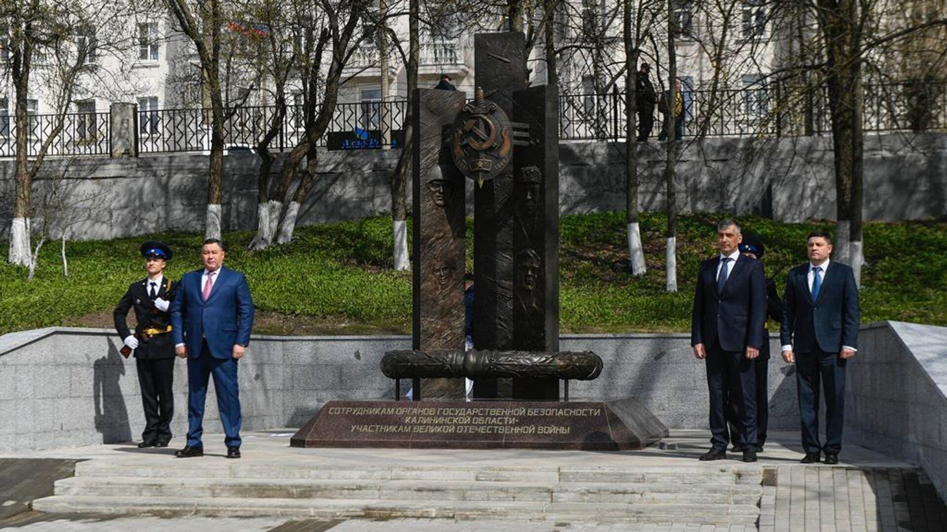В Твери открыли памятник сотрудникам органов ГБ - ветеранам ВОВ - РИА Новости, 1920, 06.05.2022