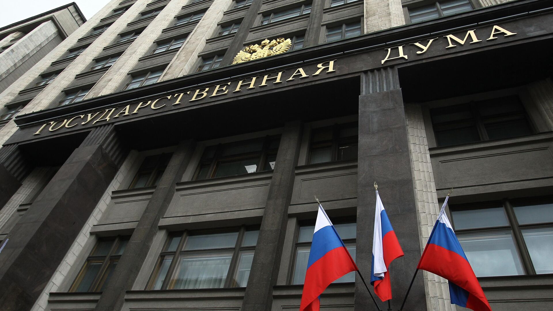 State Duma demands lifting of moratorium on labor inspections