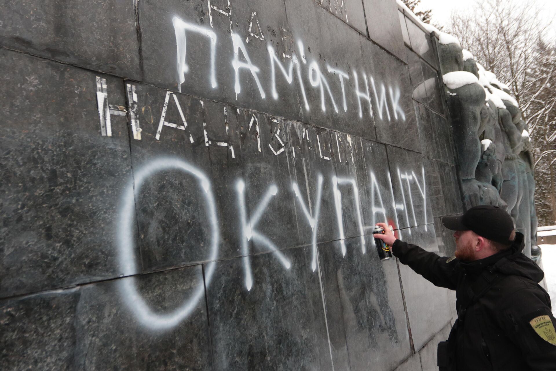 Националист наносит надпись Памятник оккупанту на Монумент Славы во Львове. - РИА Новости, 1920, 24.06.2022