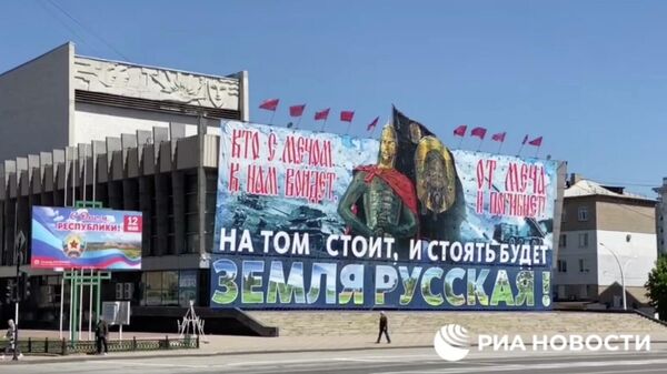 Баннер с Александром Невским в центре Луганска