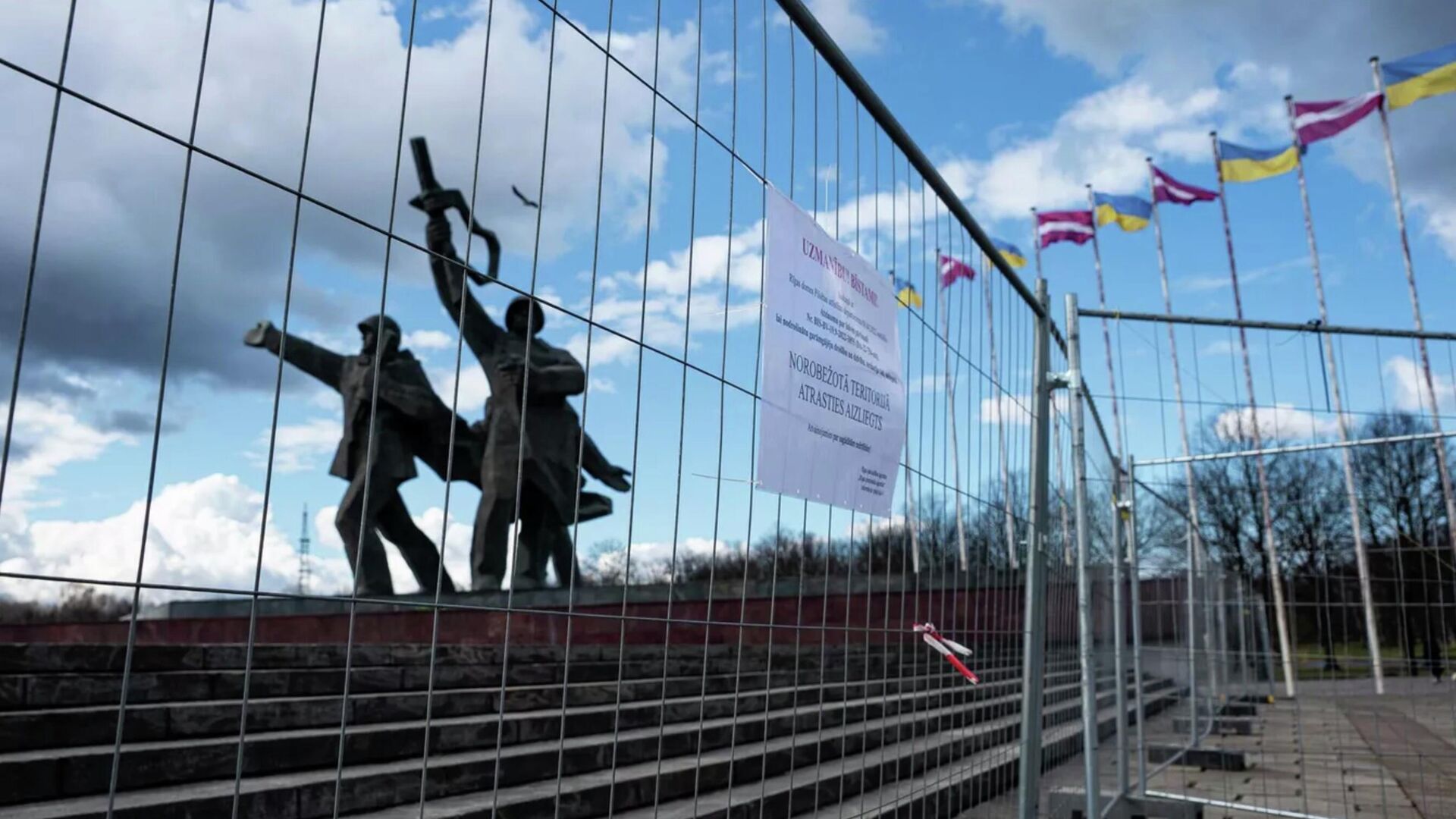 Забор, установленный сотрудниками полиции, в парке Победы в Риге - РИА Новости, 1920, 08.05.2022