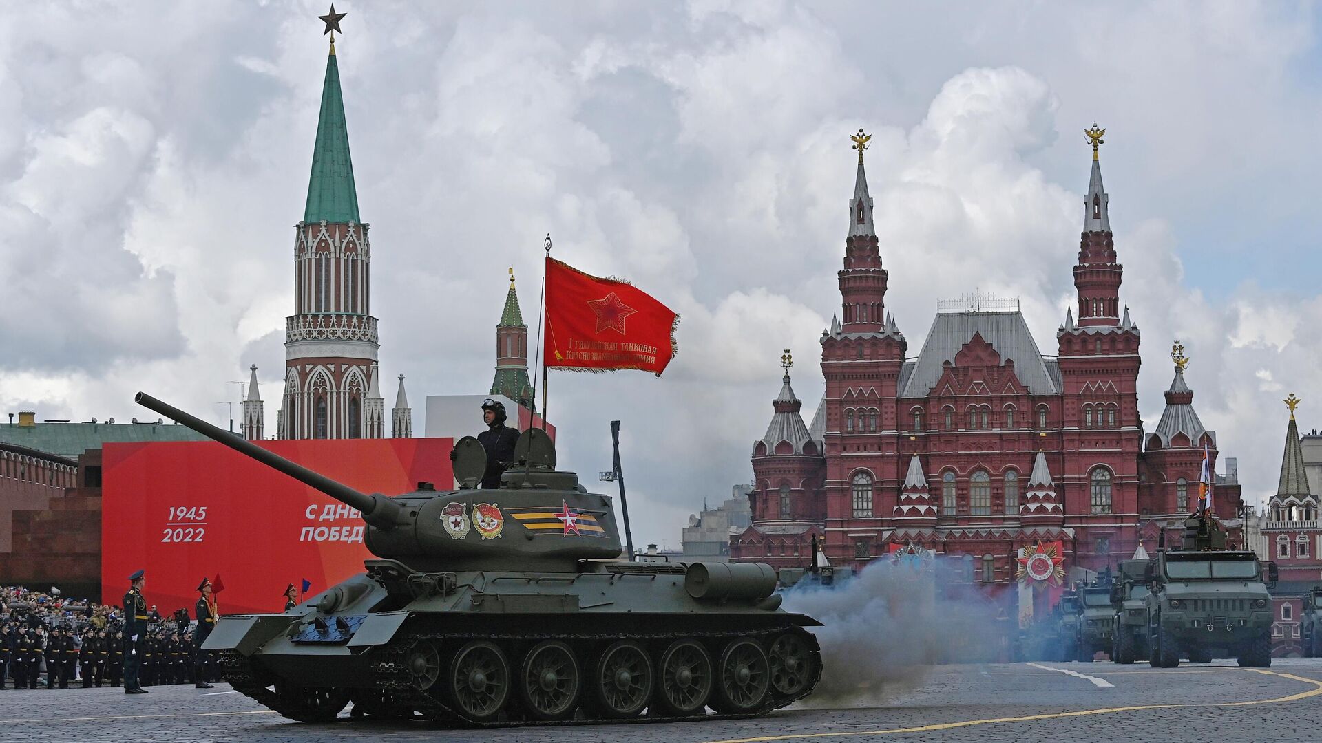 Танк Т-34-85 на военном параде, посвященном 77-й годовщине Победы в Великой Отечественной войне, на Красной площади в Москве - РИА Новости, 1920, 09.05.2022