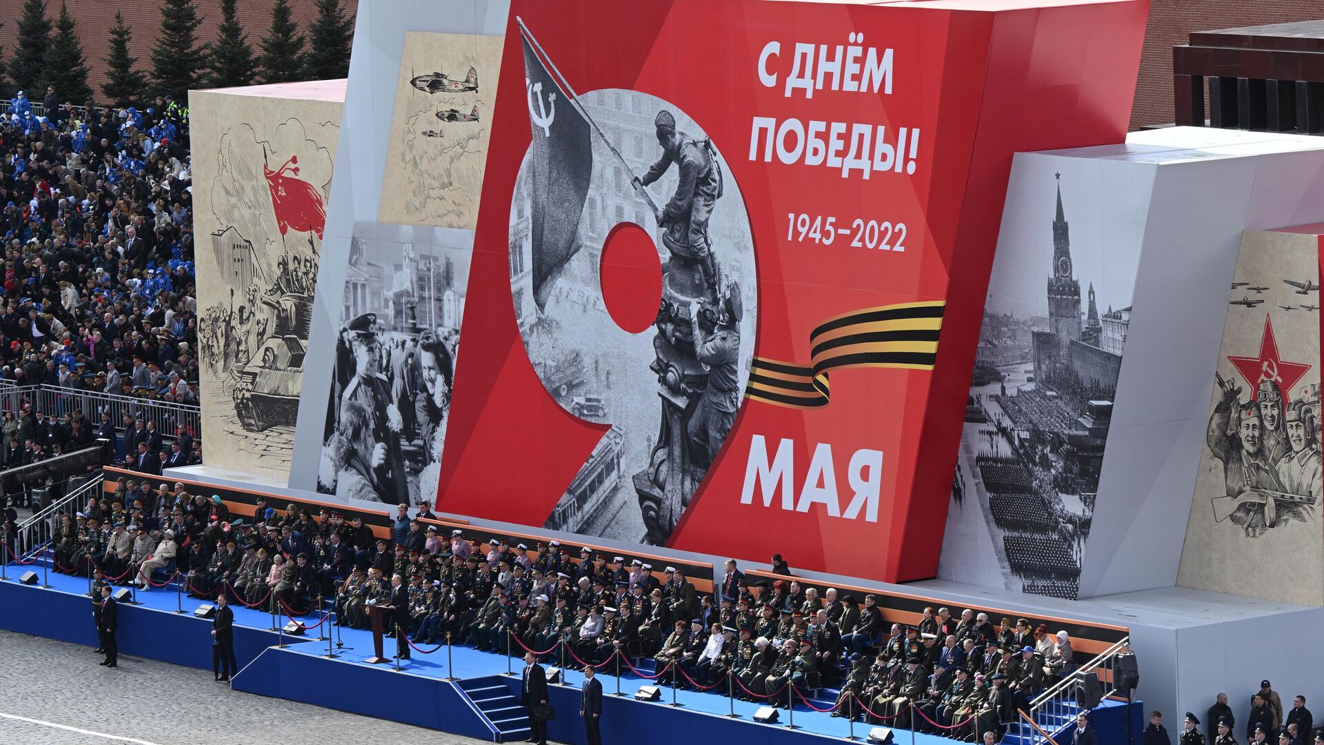 Президент России Владимир Путин выступает на военном параде в ознаменование 77-й годовщины Победы в Великой Отечественной войне - РИА Новости, 1920, 09.05.2022
