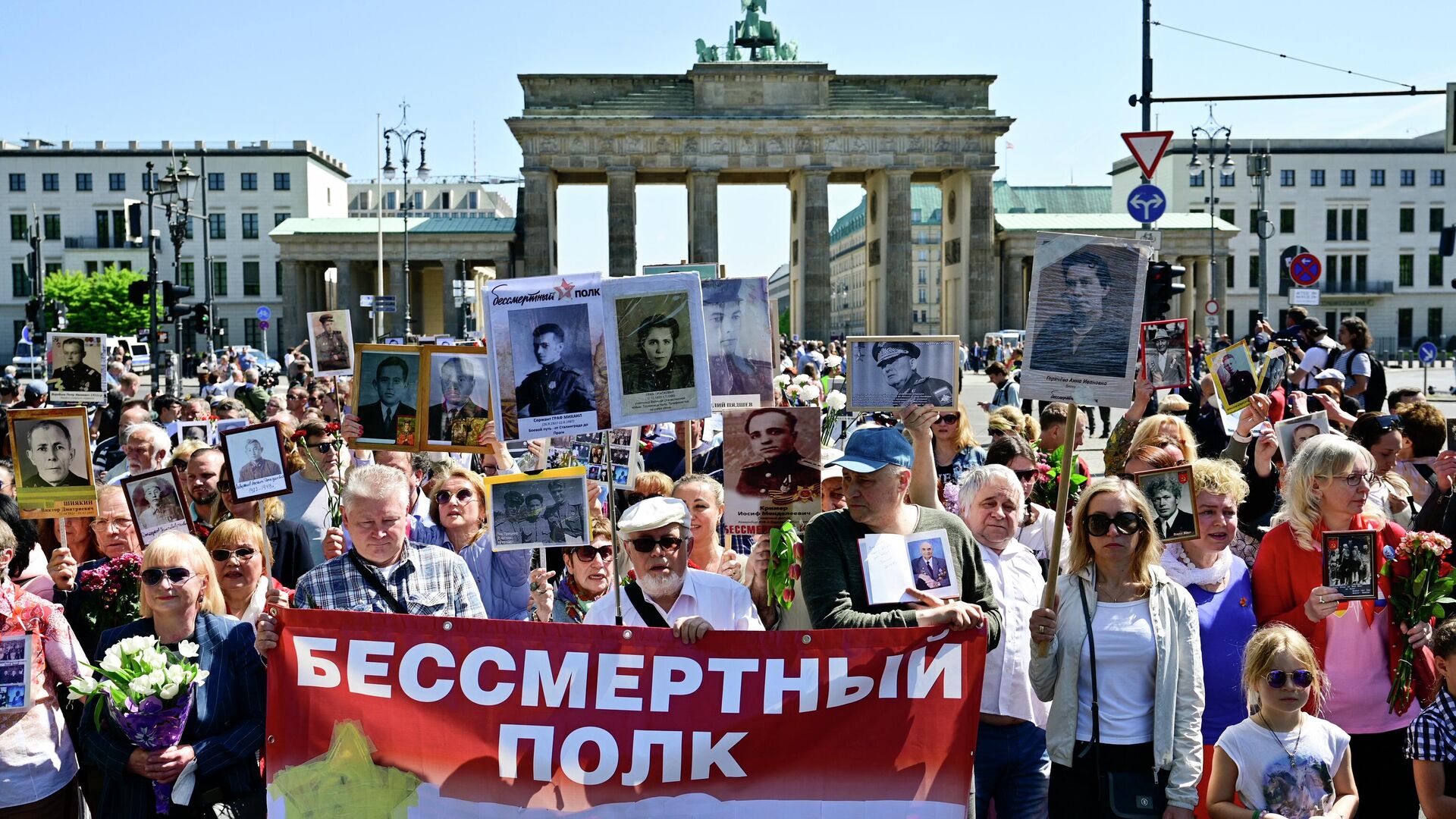 Акция Бессмертный полк в Берлине, Германия. 9 мая 2022 - РИА Новости, 1920, 09.05.2022