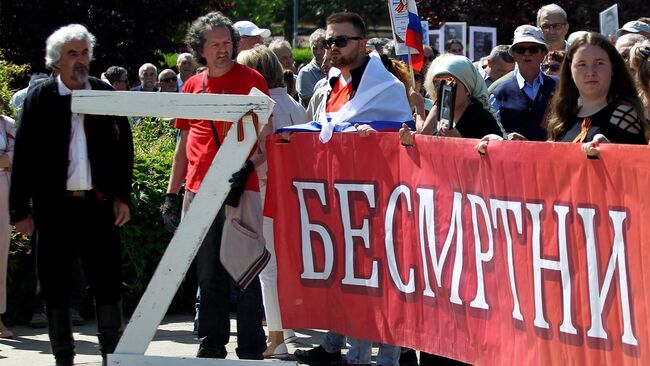 Участники акции Бессмертный полк в Белграде