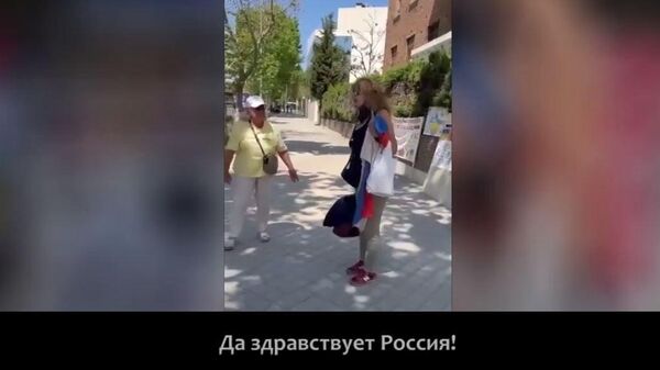 Жительница Мадрида защитила российский флаг перед толпой украинцев