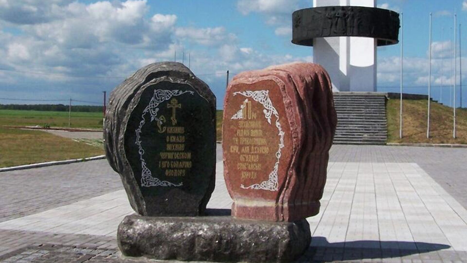 Монумент Дружбы в Черниговской области - РИА Новости, 1920, 12.05.2022
